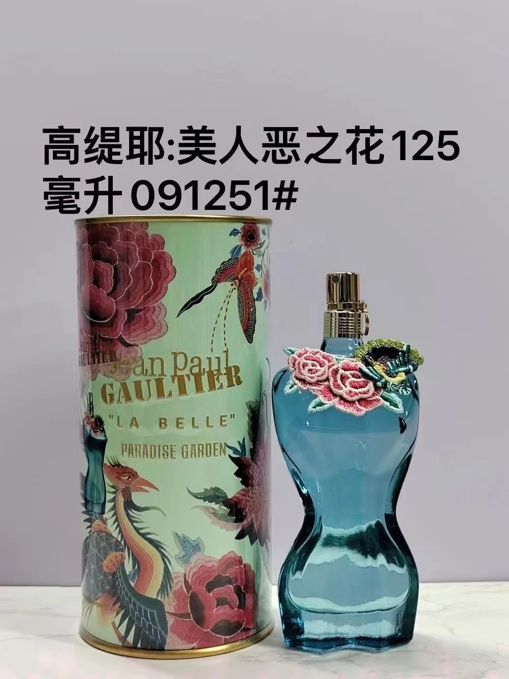 GTY美人恶之花女士125ml-3060 - 132638