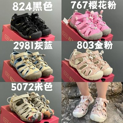 Keen Newport H2 Sandals [5 styles]