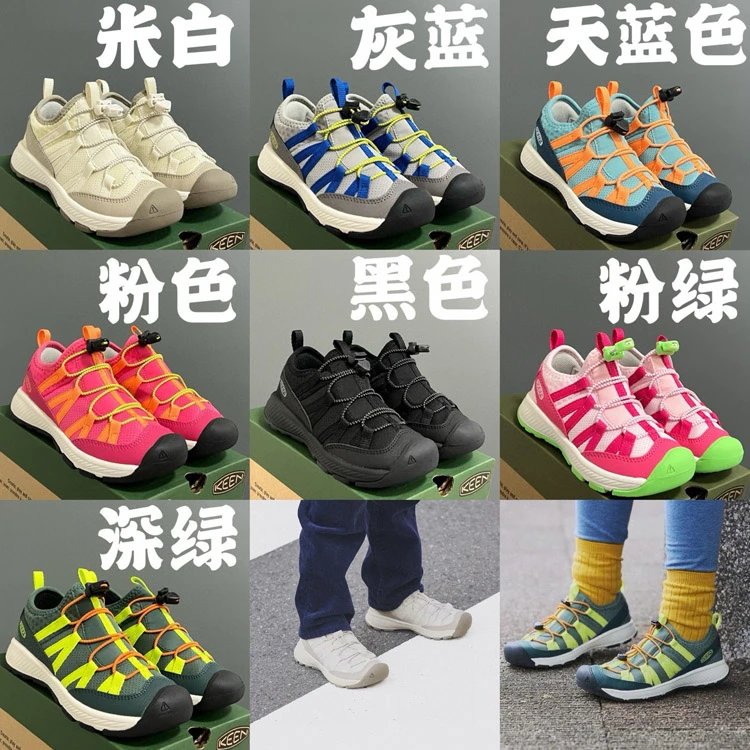 KEEN Motozoa Kids All-Terrain Sneakers Collection - 007161