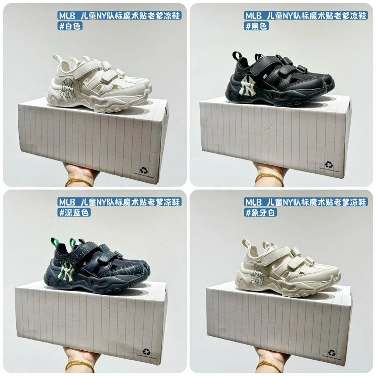 MLB Chunky Bound Kids Sandals - 007095