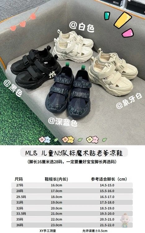 MLB Children NY Team logo velcro dad sandals 2