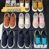 Dior B33 Sneakers [12 styles]