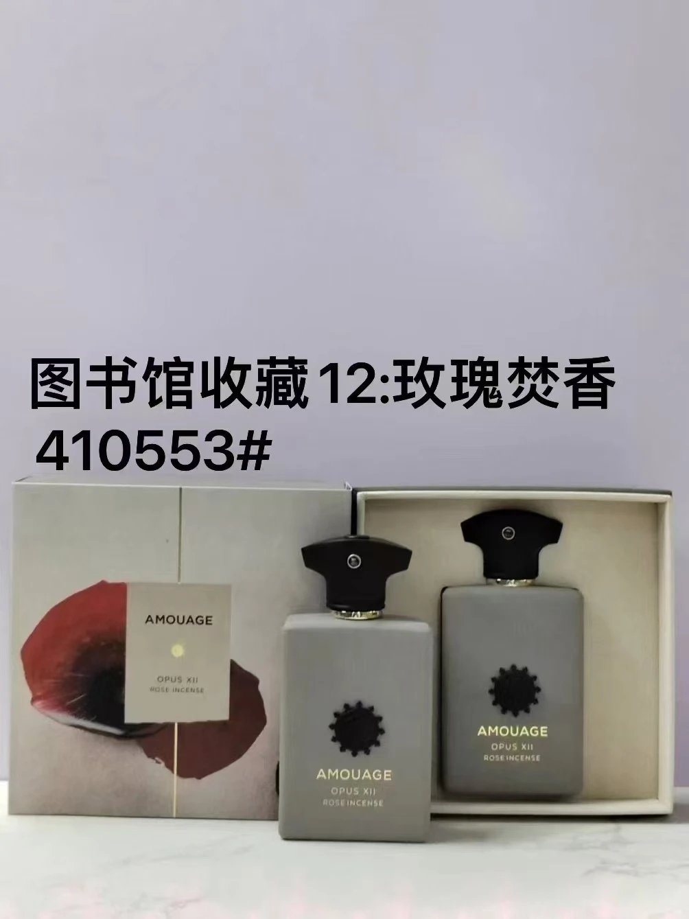 Rose Incense Perfume 100ml