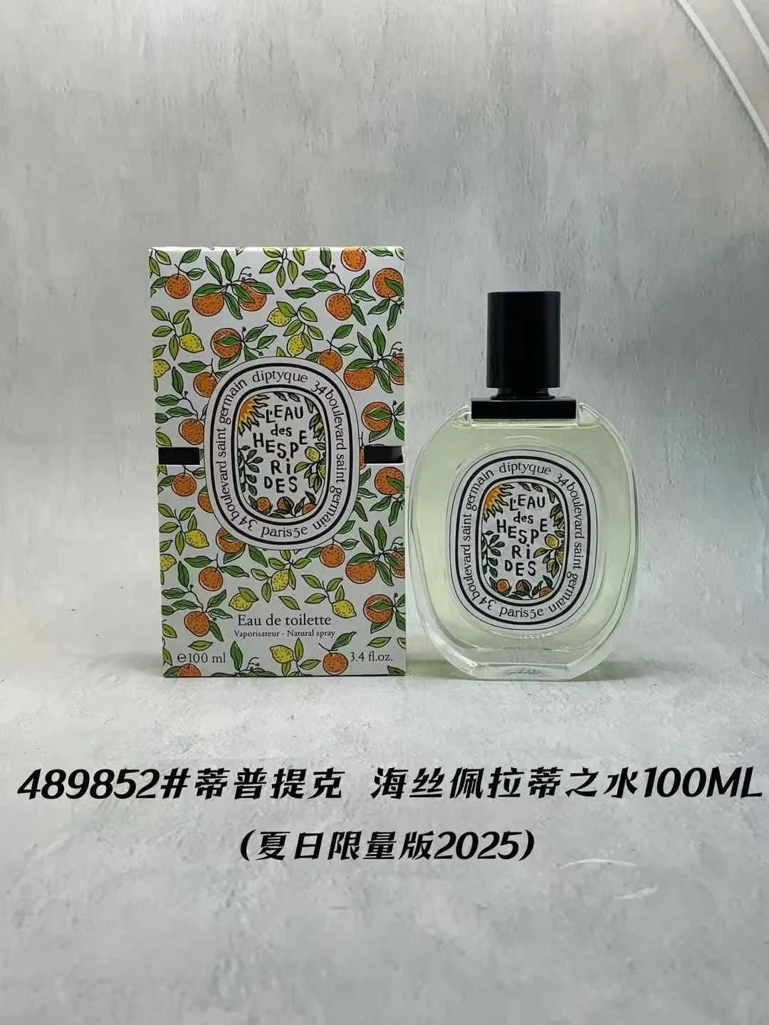 Diptyque Eau de Parfum