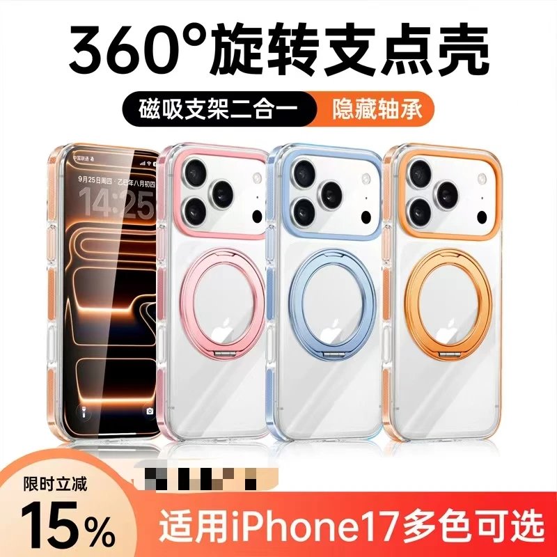 iPhone 17 Magnetic R