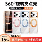 iPhone 360° Rotating Ring Stand Case with Magnetic Bracket & Hidden Bearing [5 styles]