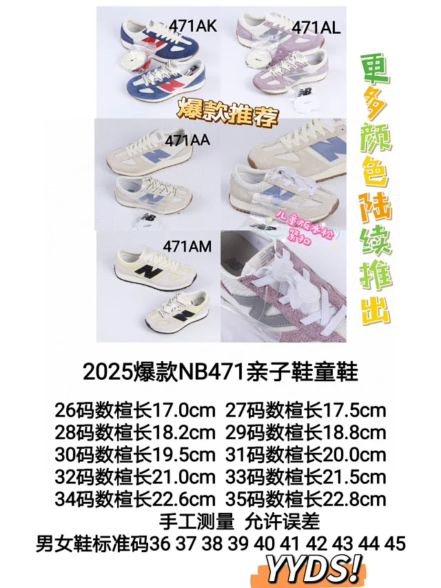 New Balance 471 product detail image 2