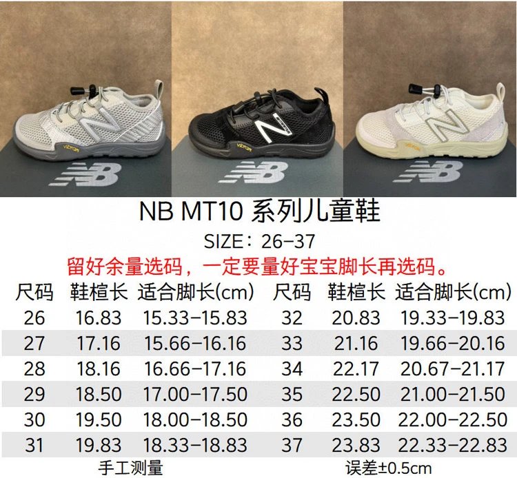 New Balance Sneakers MT10 wide-fit mesh image 2
