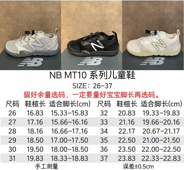 New Balance Sneakers MT10 wide-fit mesh product detail image 2