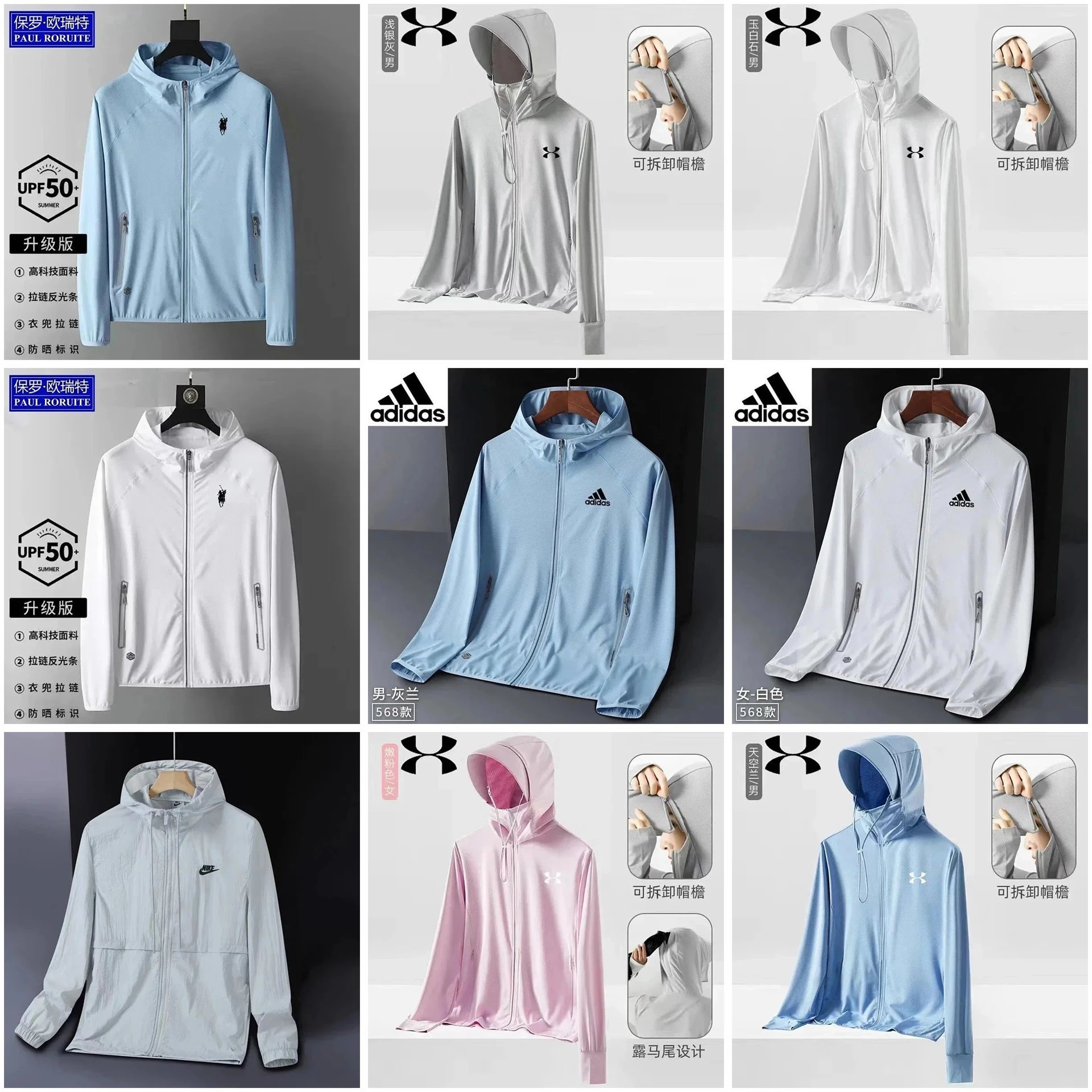 Breathable sun protection jacket