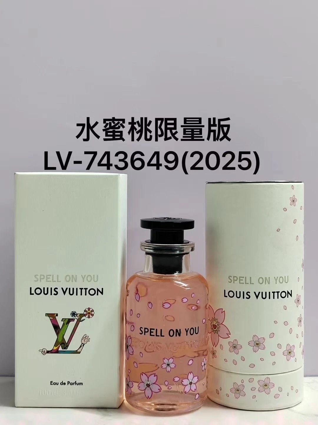 LYWD水蜜桃限量联名版香水100ml-3142