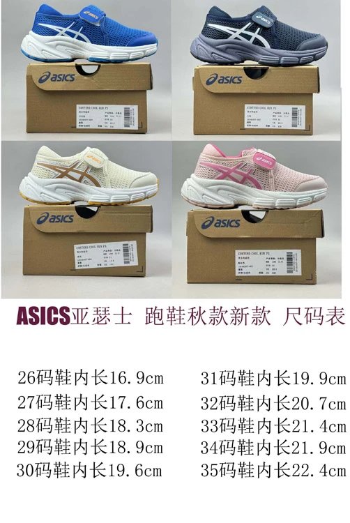 ASICS Sneakers 4119 hook-and-loop kids' image 2
