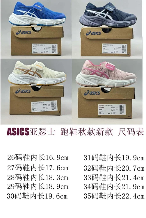 ASICS Sneakers 4119 hook-and-loop kids' product detail image 2