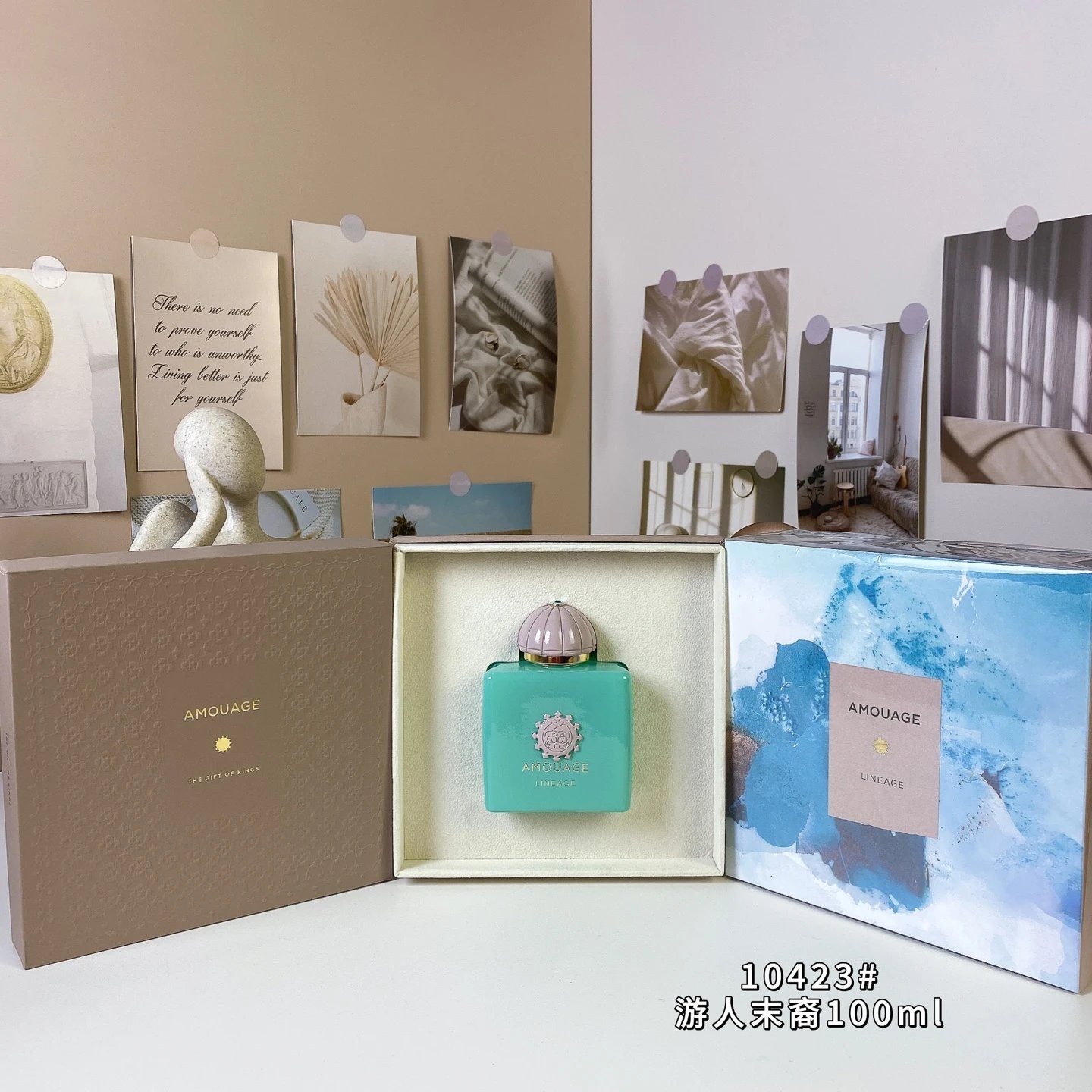 游人末裔香水100ml