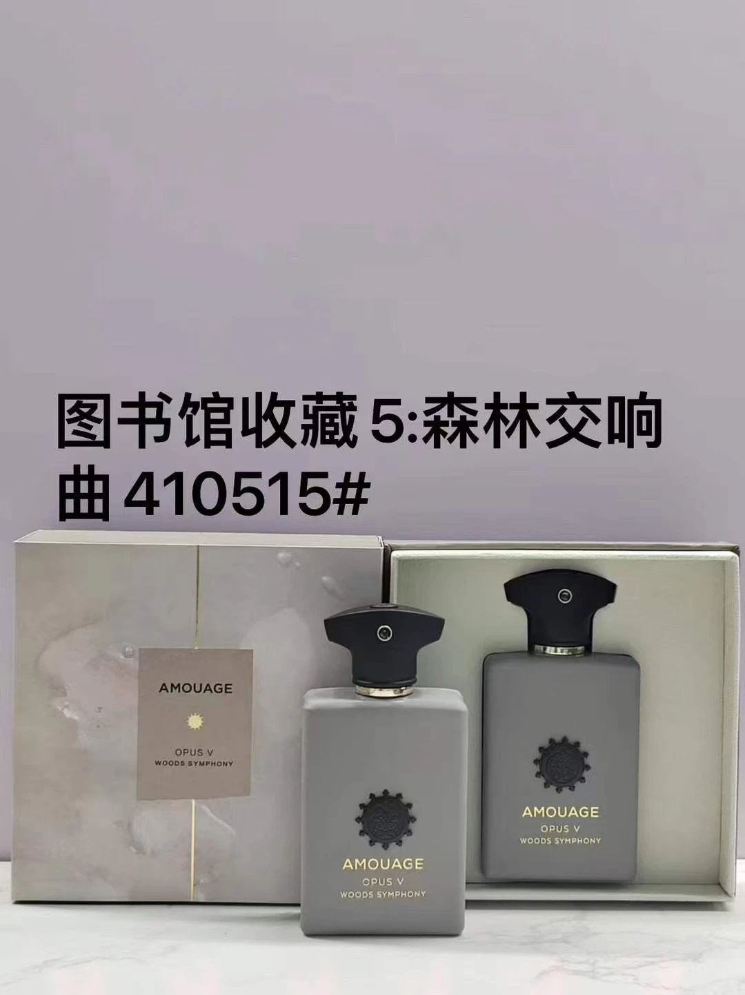 Forest Symphony Perfume 100ml
