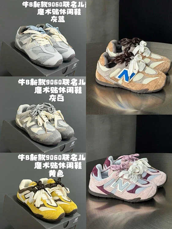 New Balance Sneakers Suede and Mesh Lace-Up product detail image 1