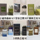 Bvlgari Man Fragrance Collection [6 styles]