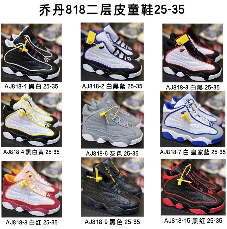 Nike Air Jordan 18 (AJ18) Kids Two-Layer Leather Sneakers [9 styles] listing image