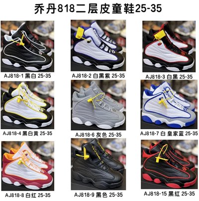 Nike Air Jordan 18 (AJ18) Kids Two-Layer Leather Sneakers [9 styles]