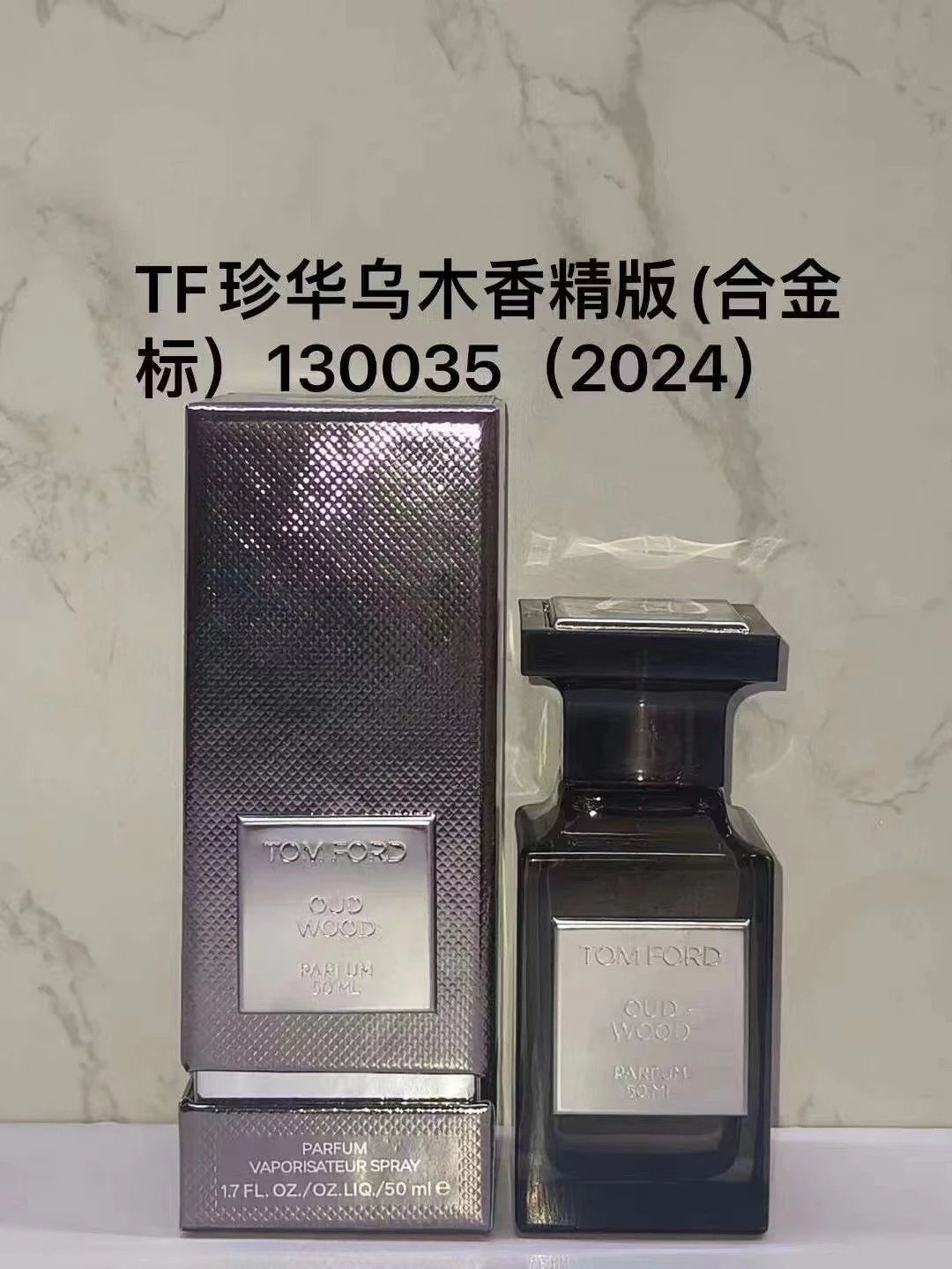 Tom Ford Model 3197 - Premium Oud Wood parfum edition perfume available in 50ml and 100ml