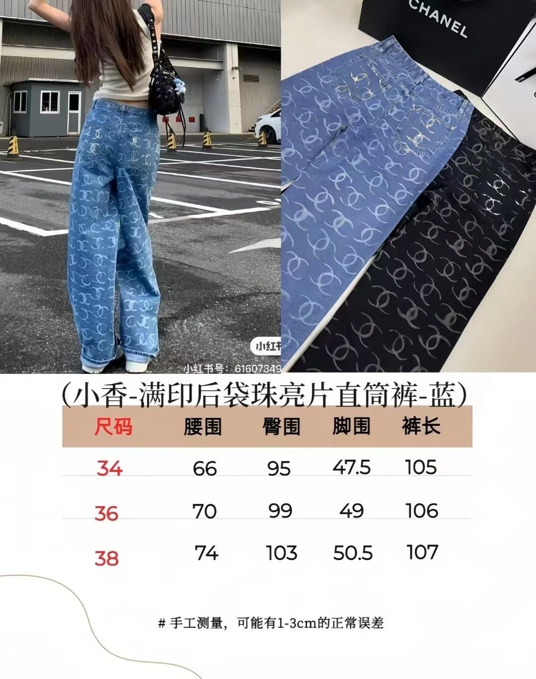 Chanel Jeans Interlocking CC Monogram Wide-Leg image 2