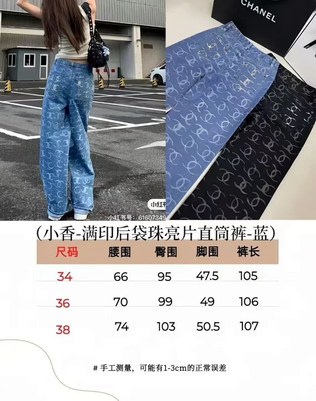 Chanel Jeans Interlocking CC Monogram Wide-Leg product detail image 2