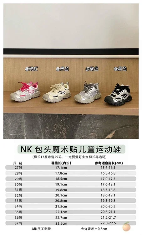 Nike Sneakers Children's chunky mesh low-top product detail image 2