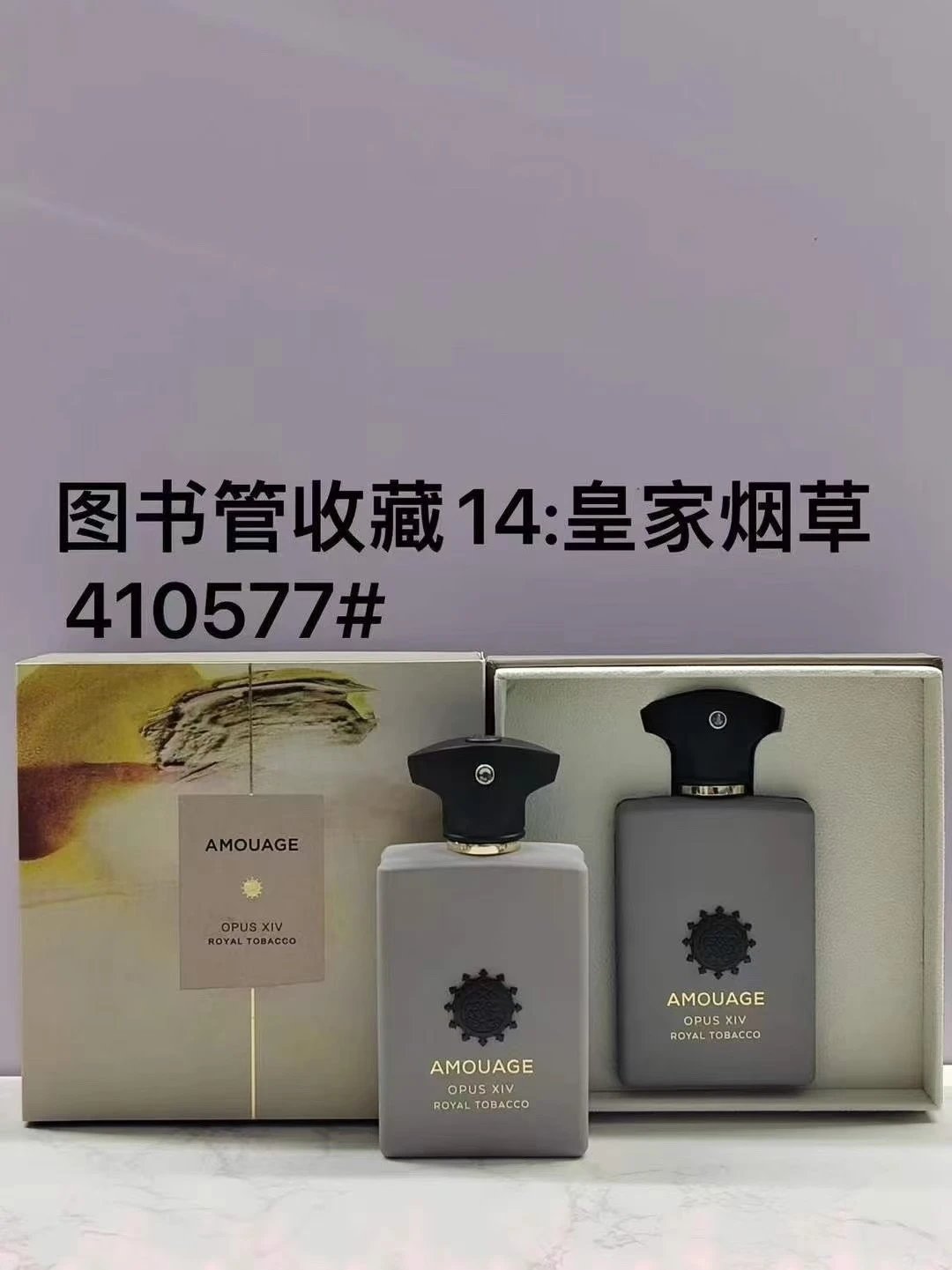 Royal Tobacco Perfume 100ml