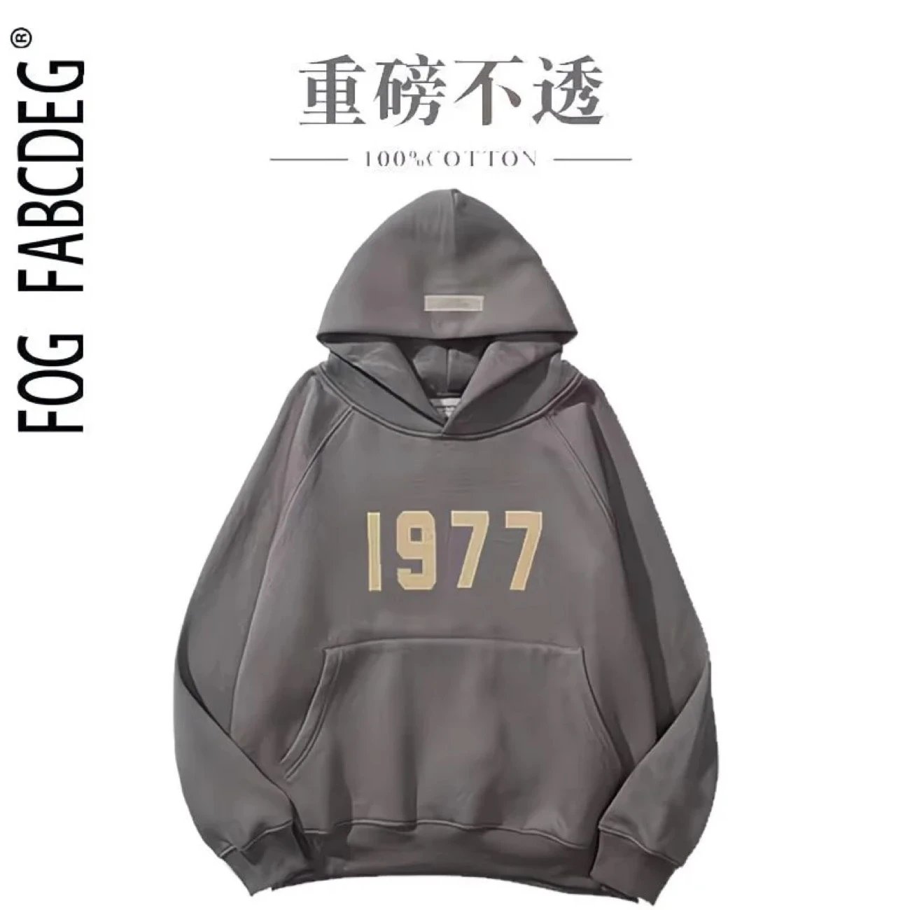 Hoodie-1977.