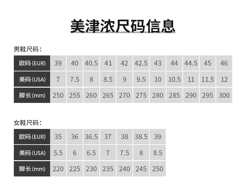 Mizuno Sneakers Mesh image 10