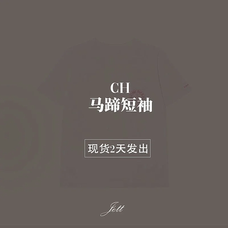 Tee from Jett