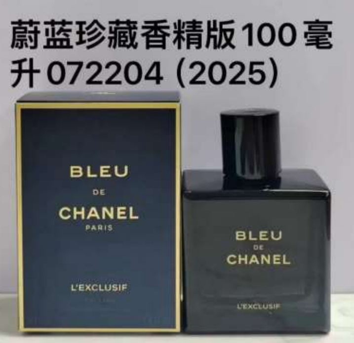 27-Bleu de Chanel L'Exclusif, 2025 Bleu Exclusive Parfum