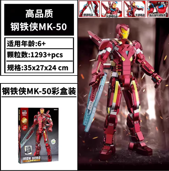 Iron Man MK-50