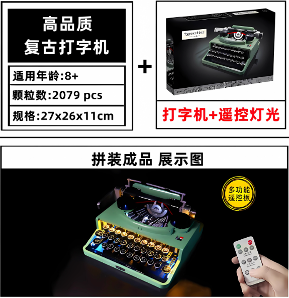 Retro Typewriter