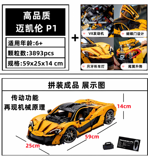 McLaren P1