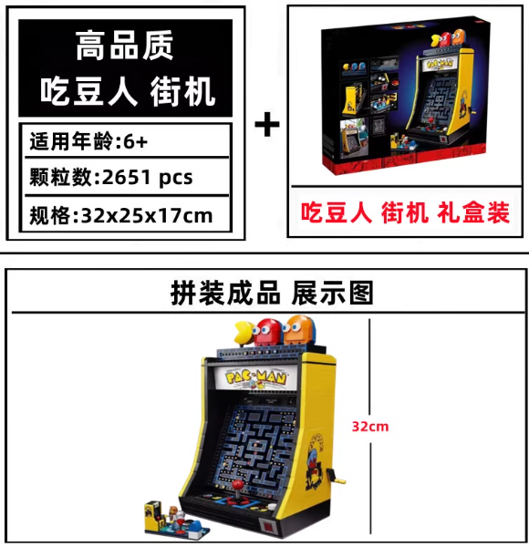Pac-Man