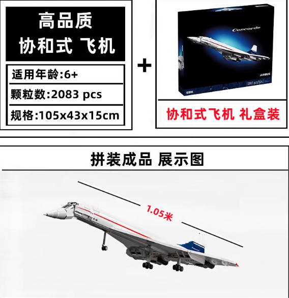 Concorde