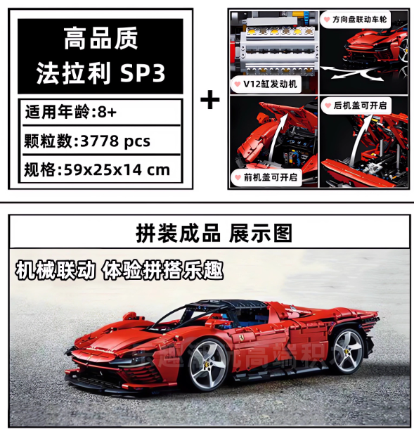Ferrari SP3