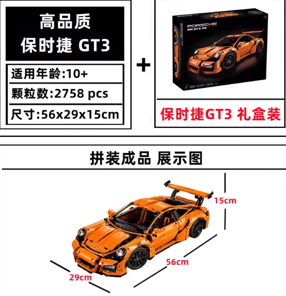 Porsche GT3
