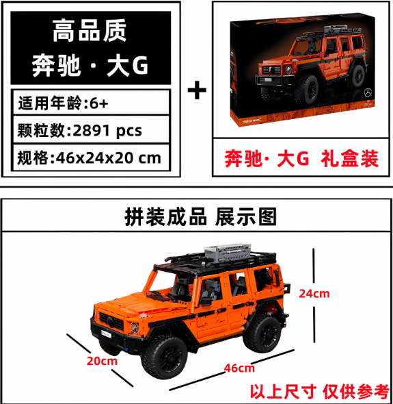 Mercedes G500
