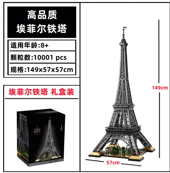 Eiffel Tower