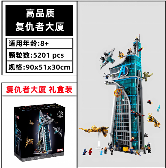 Avengers Tower