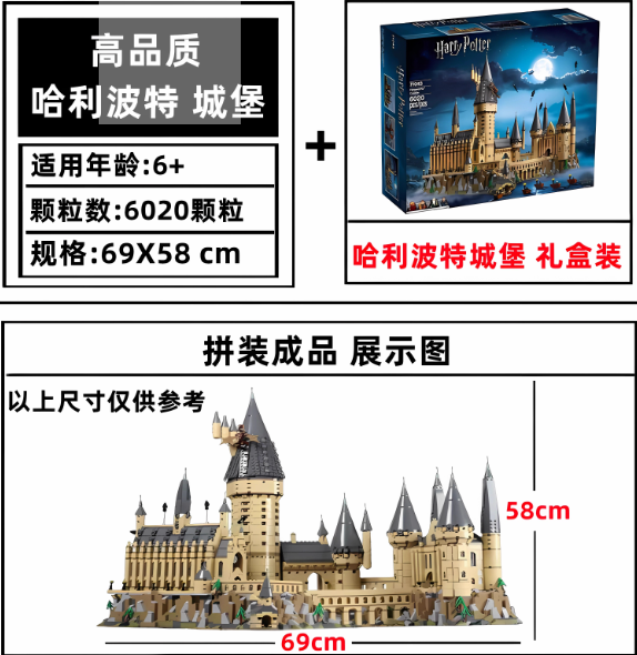 Harry Potter Castle
