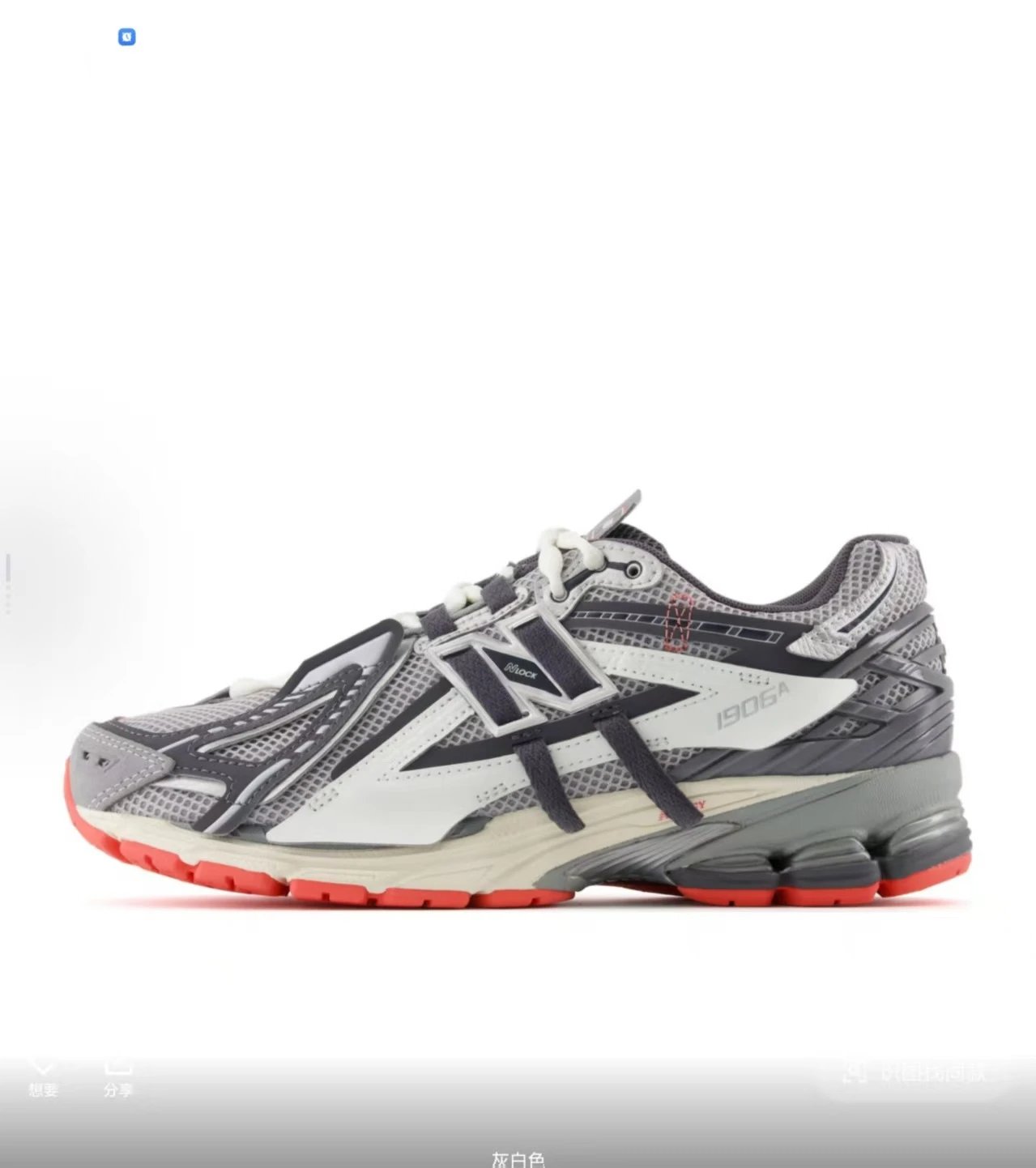 New Balance 1906A Neon Green Retro Running Sneakers