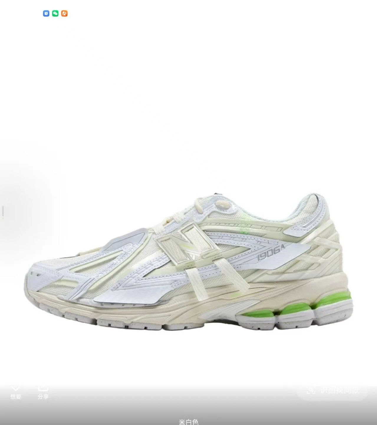 New Balance 1906A Neon Green Retro Running Sneakers