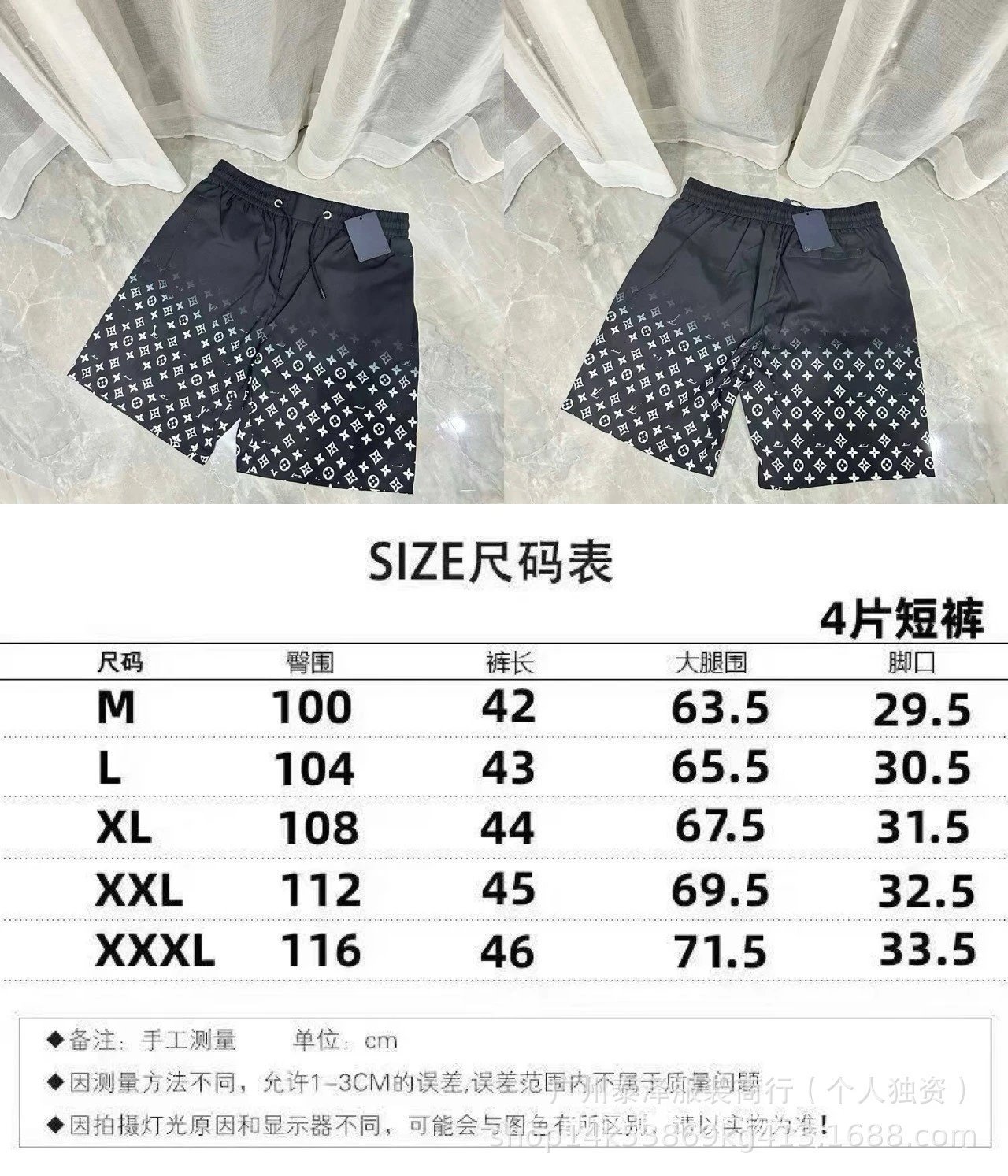 Printed Letter Quick-Drying Casual Shorts