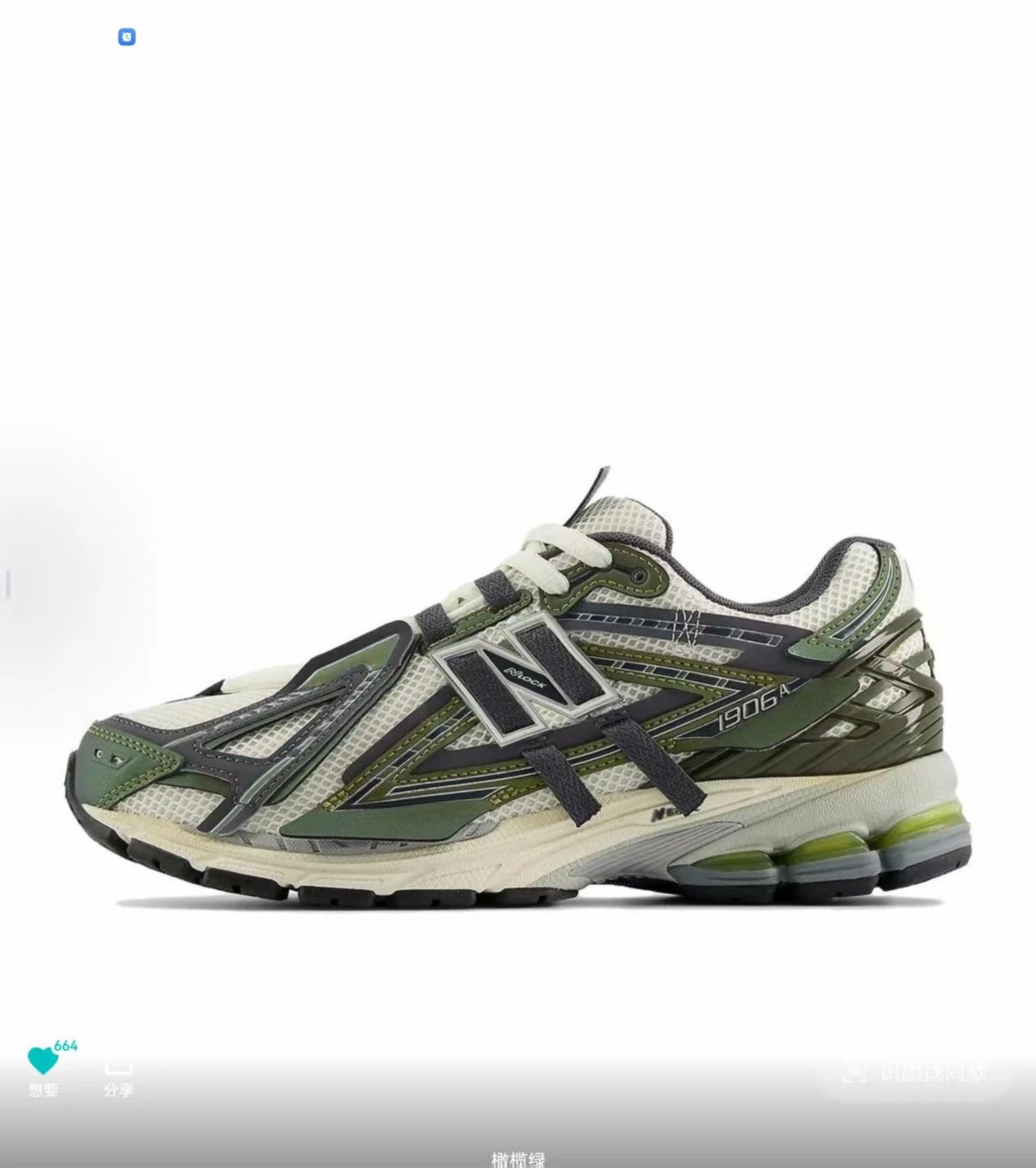 New Balance 1906A Neon Green Retro Running Sneakers