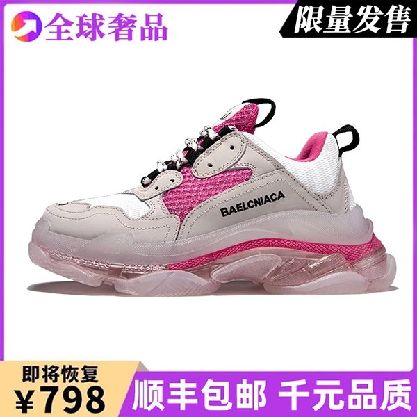 Balenciaga Thick-Soled Dad Shoes photo 7