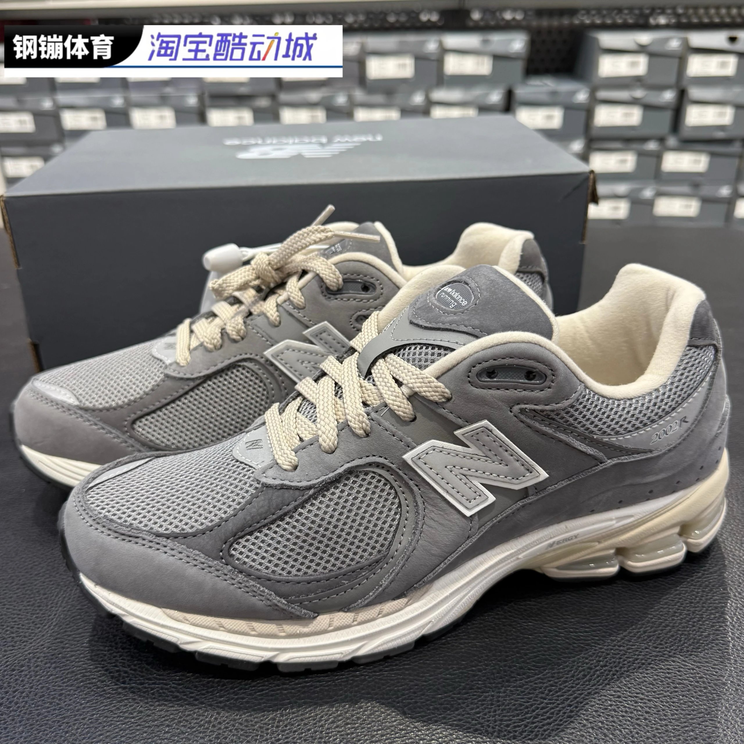 New Balance 2002R Gray Beige Running Shoes
