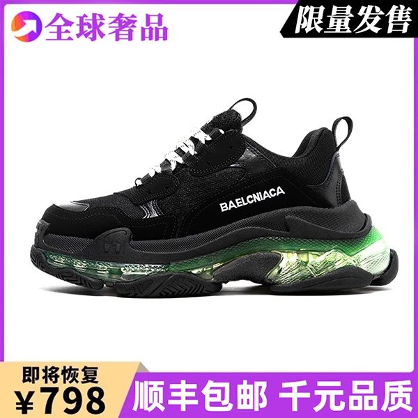 Balenciaga Thick-Soled Dad Shoes photo 5